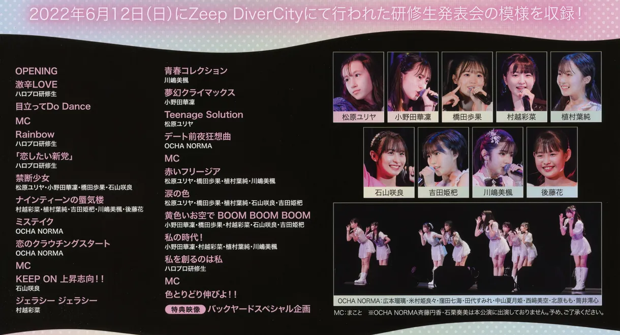 Hello! Project Kenshuusei Happyoukai 2022 6gatsu COLOR ~Shikisai~