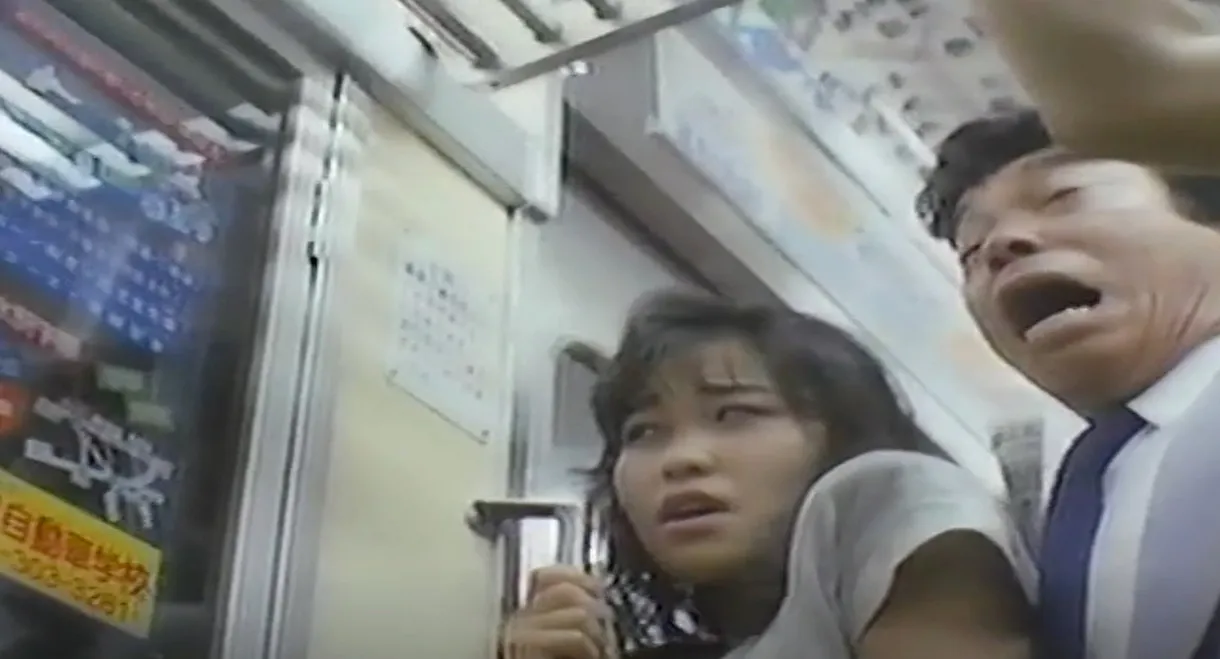 Chikan densha: Yamenai de