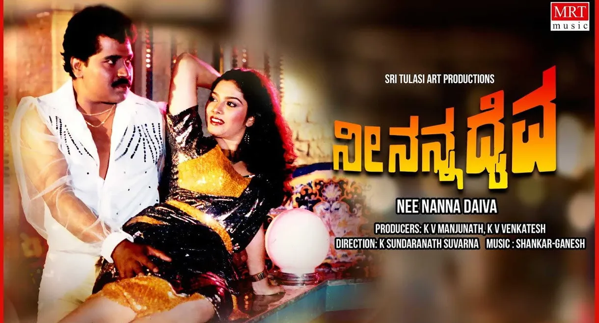 Nee Nanna Daiva