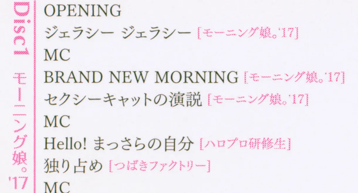 Hello! Project 2017 Hina Fes ~Morning Musume.'17 Premium~