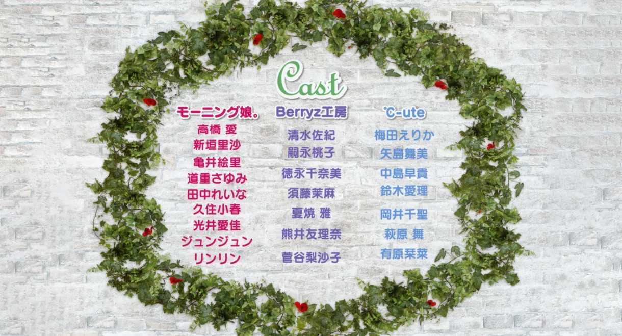 Hello! Project DVD Magazine Vol.12