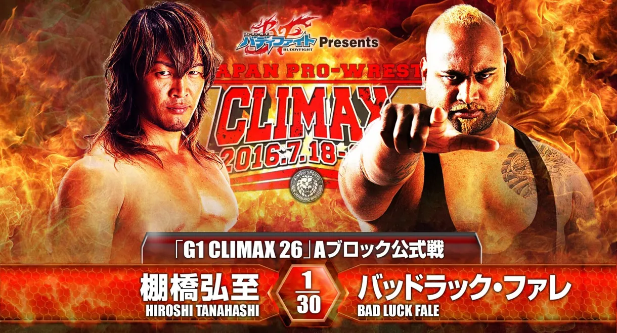 NJPW G1 Climax 26: Day 7