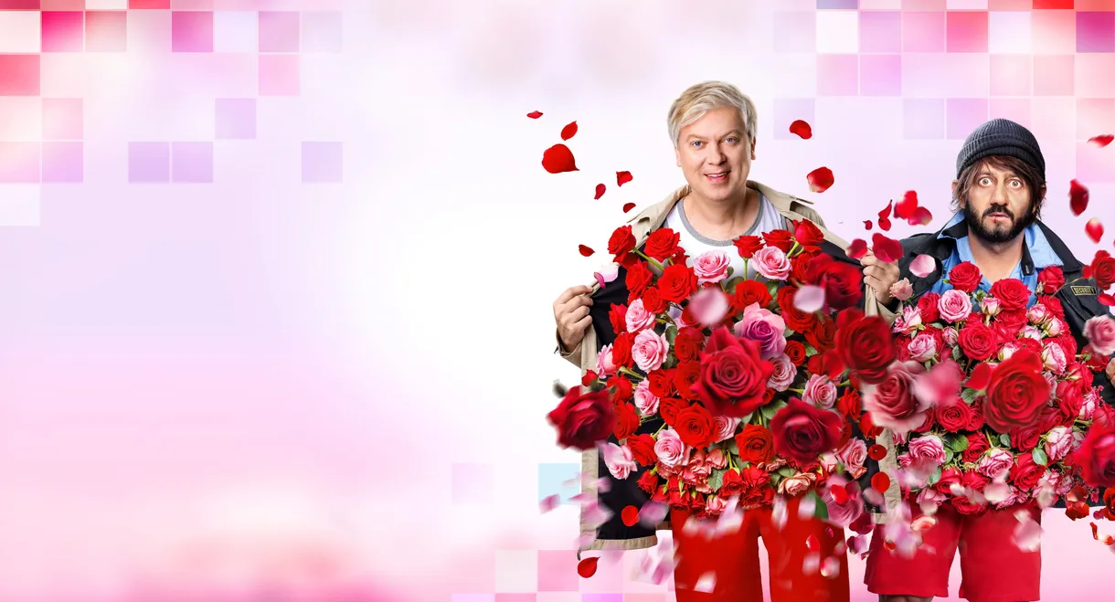 Наша Russia. 8 марта