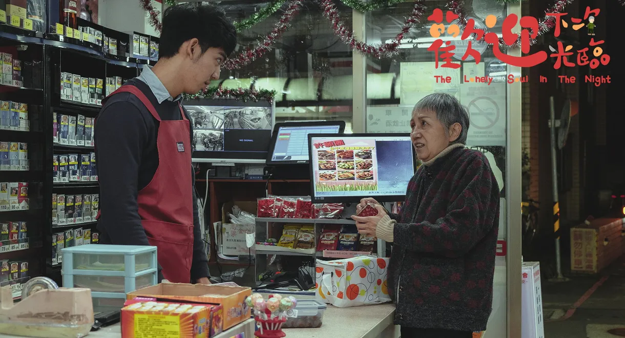 The Lonely Soul In The Night