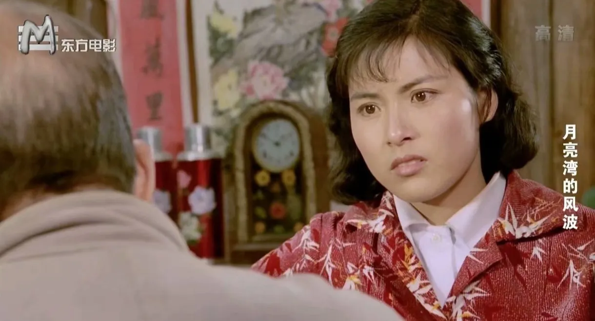 Yue liang wan de feng bo