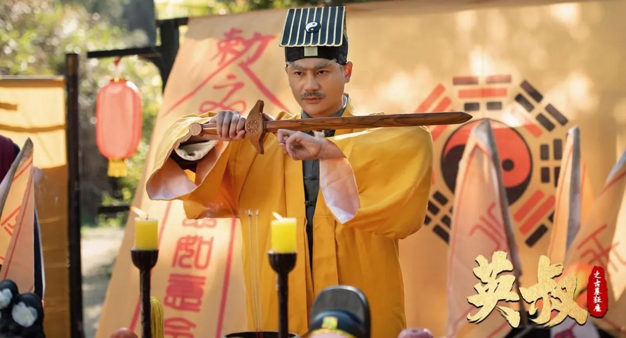 Uncle Nine: The Tomb Buster