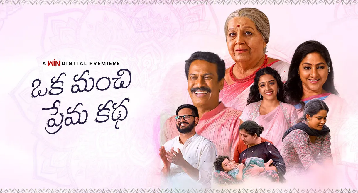 Oka Manchi Prema Katha