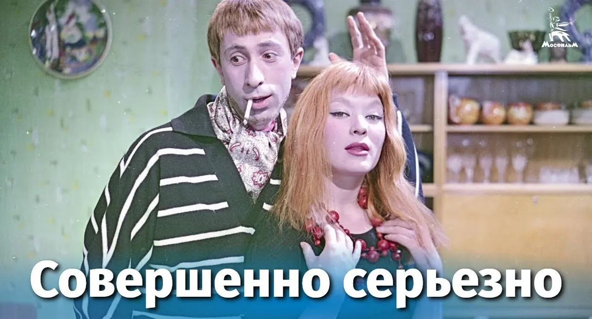 Иностранцы