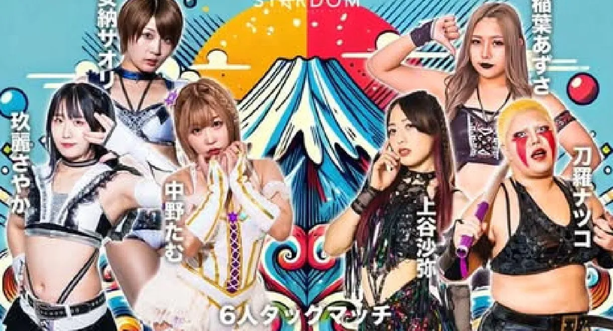 STARDOM in Fuji • 2.16.2025