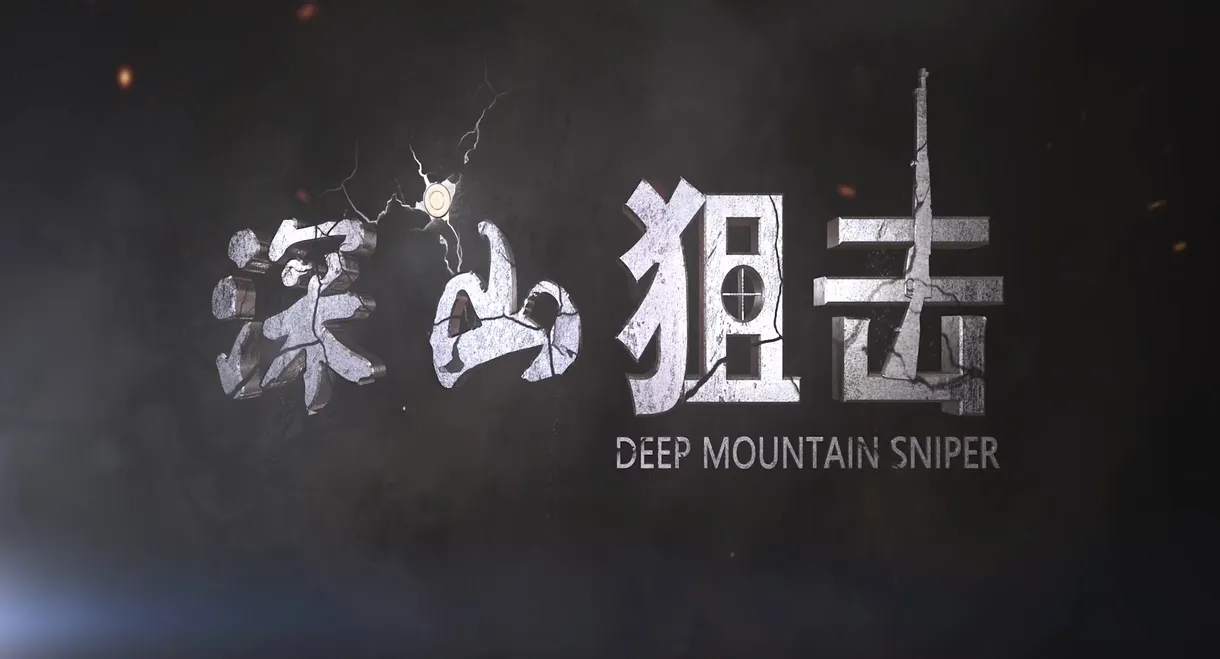 Deep Mountain Sniping