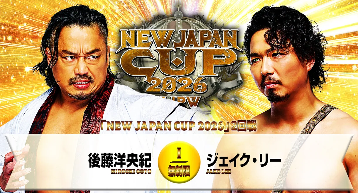 NJPW New Japan Cup 2026 - Day 7