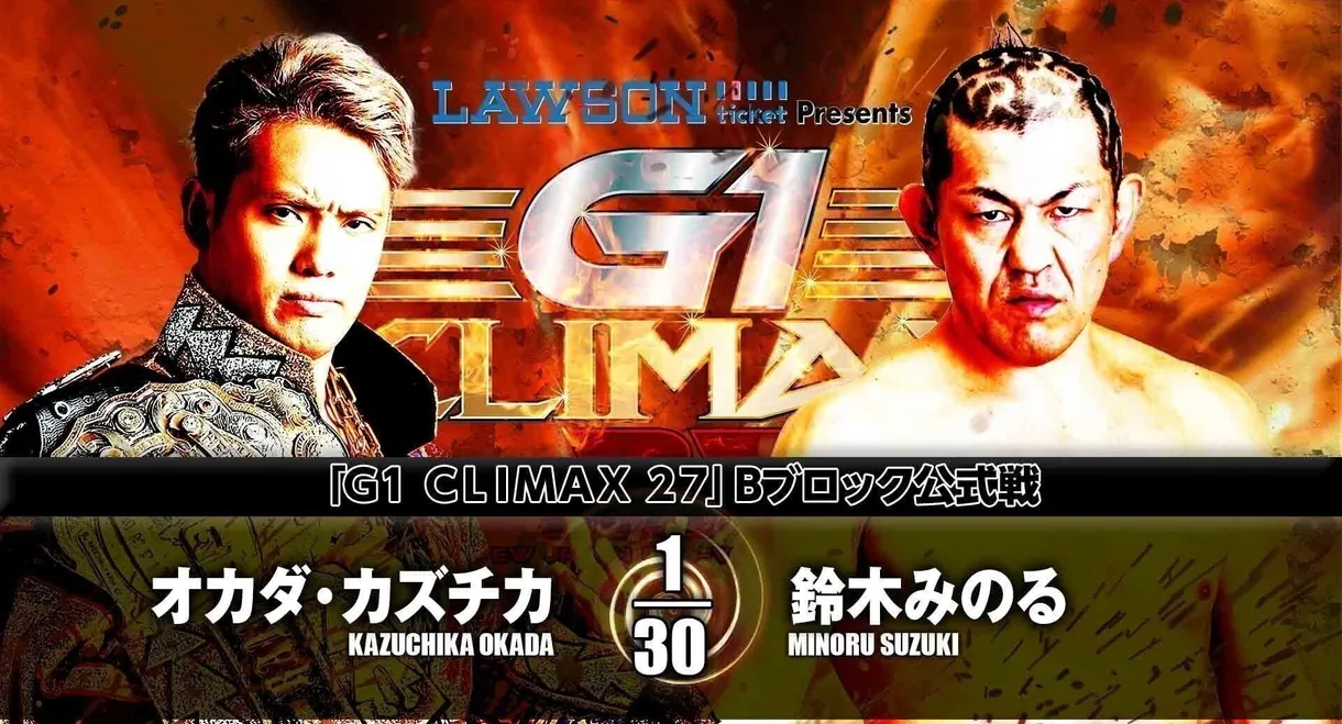NJPW G1 Climax 27: Day 16