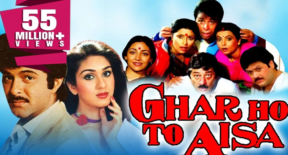 Ghar Ho To Aisa