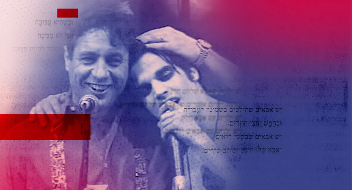 Aba.Sipur: The Story of Yehonatan Geffen