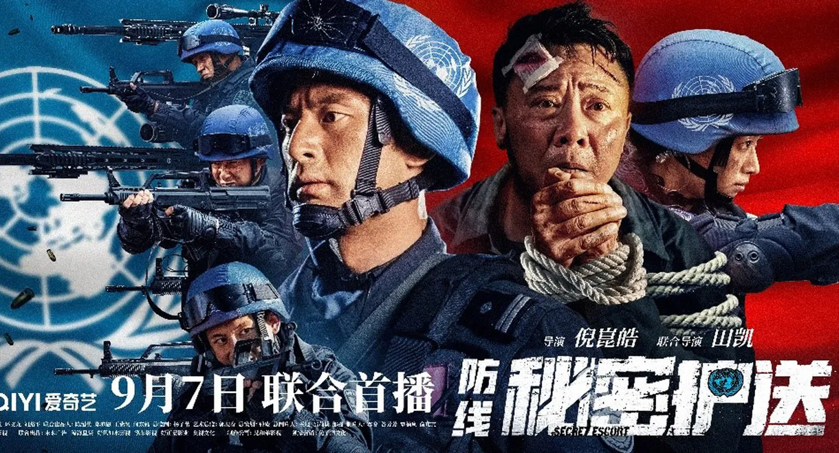 Defense: Secret Escort