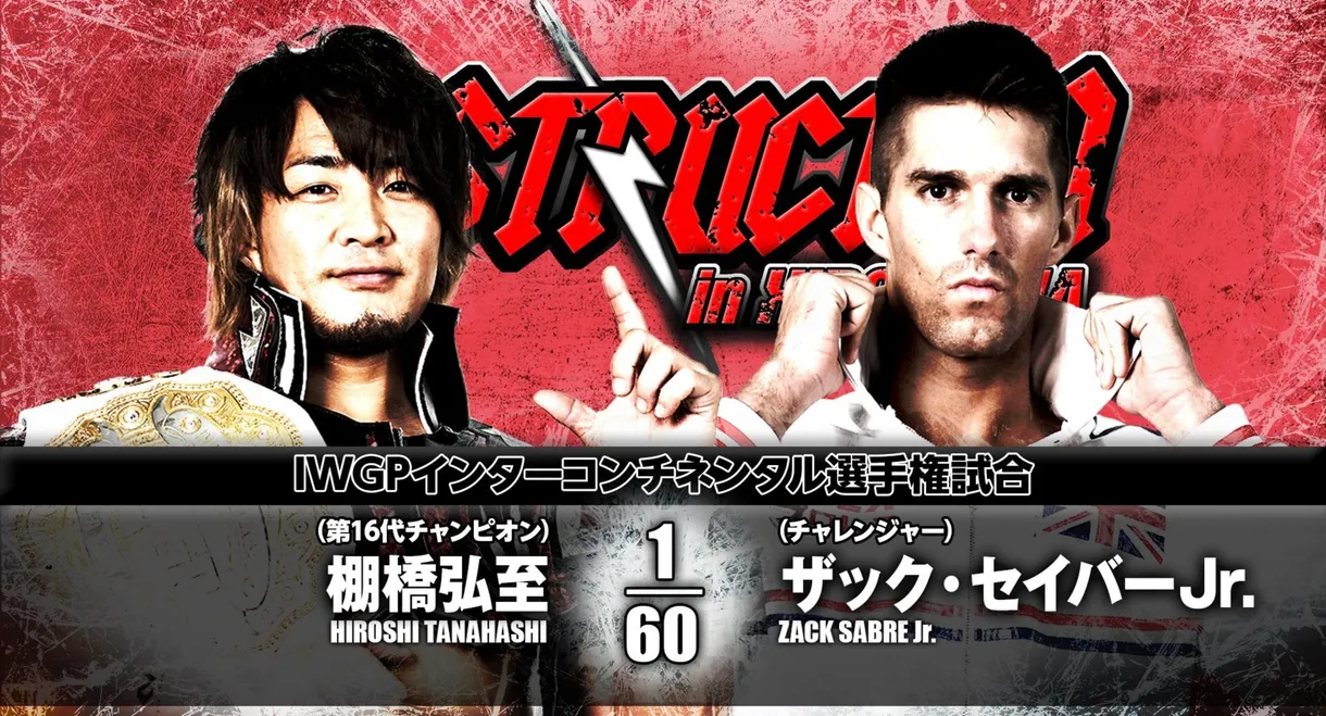 NJPW Destruction in Hiroshima 2017