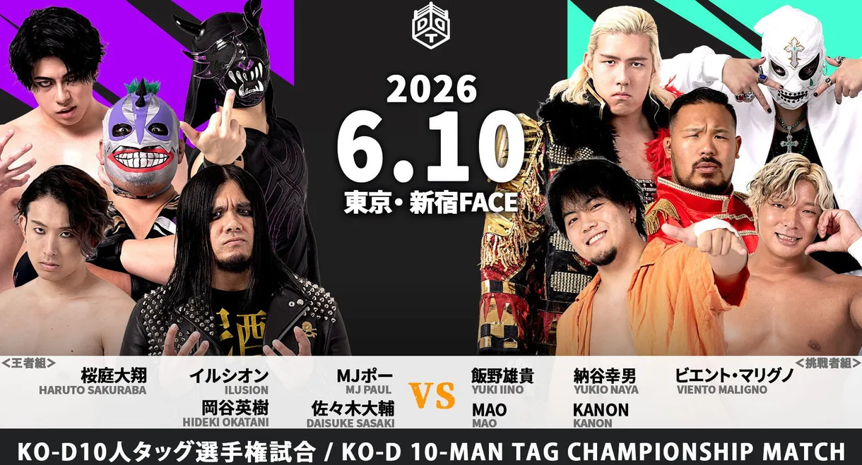 DDT Dramatic Style 2026