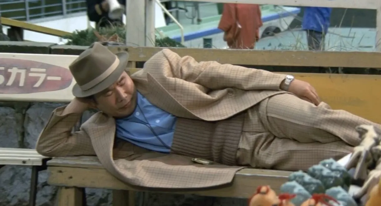 Tora-san's Island Encounter