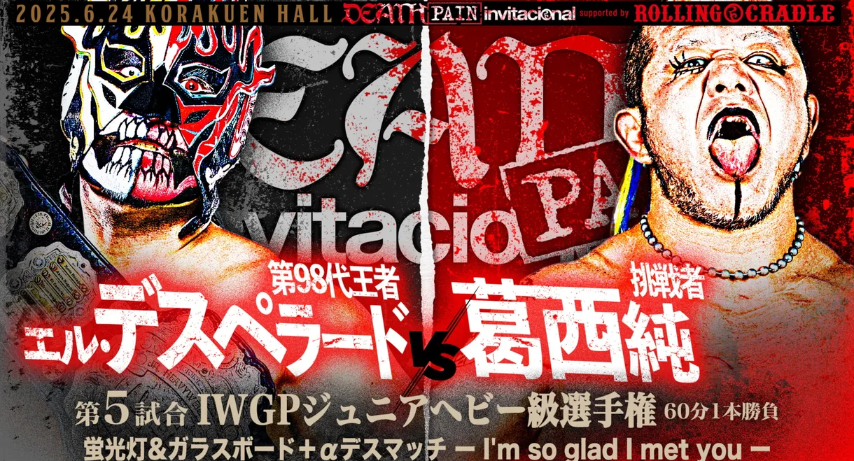 NJPW Death Pain Invitational