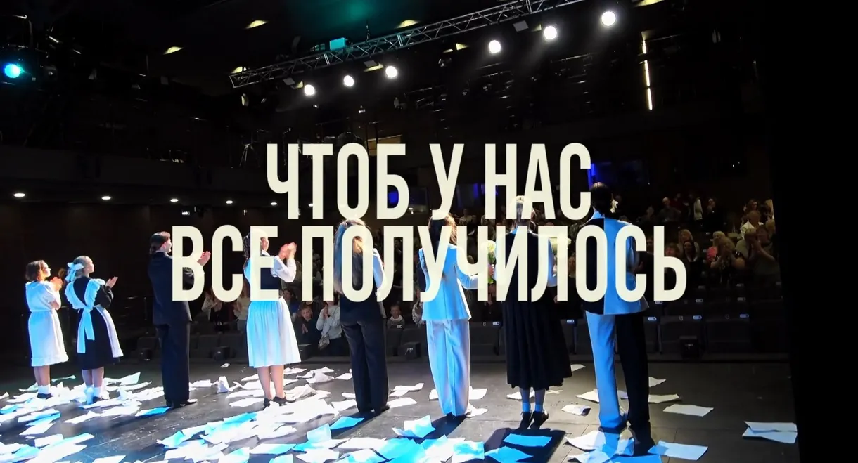 Let's make this happen