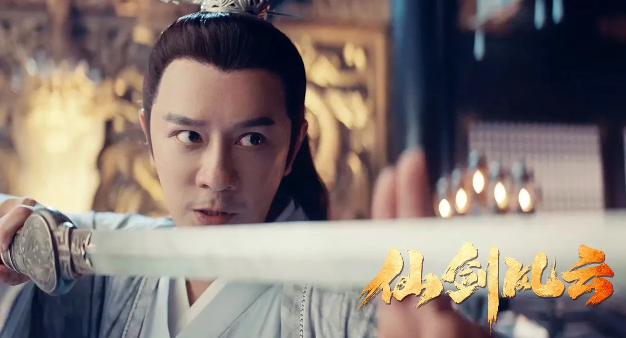 The Whirlwind of Sword and Fairy