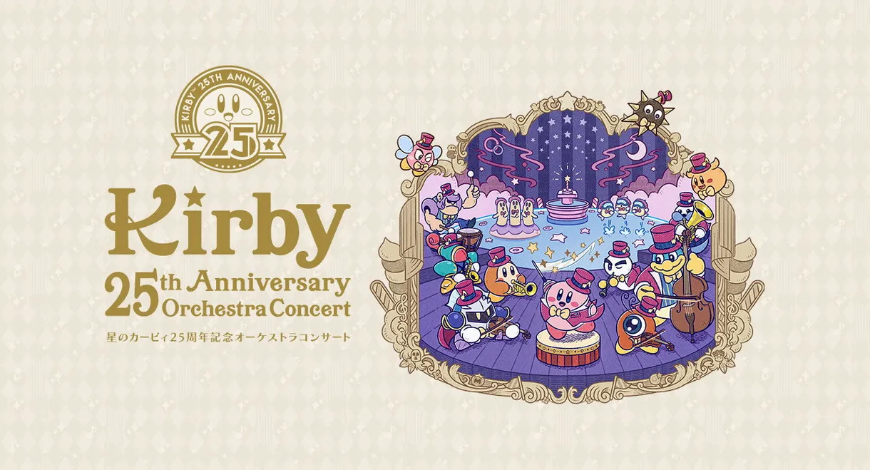 Kirby 25th Anniversary Orchestra Concert