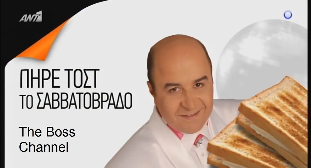 He had toast on Saturday night.