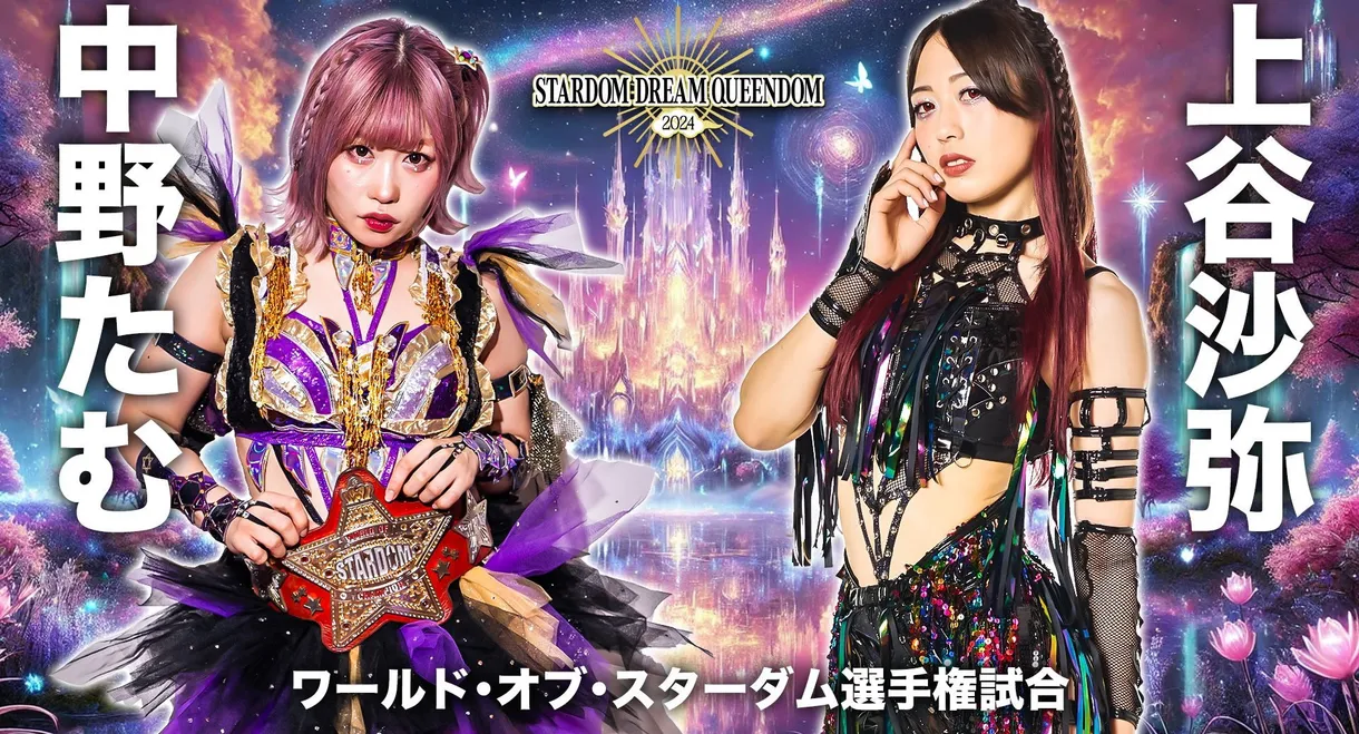 Stardom Dream Queendom 2024
