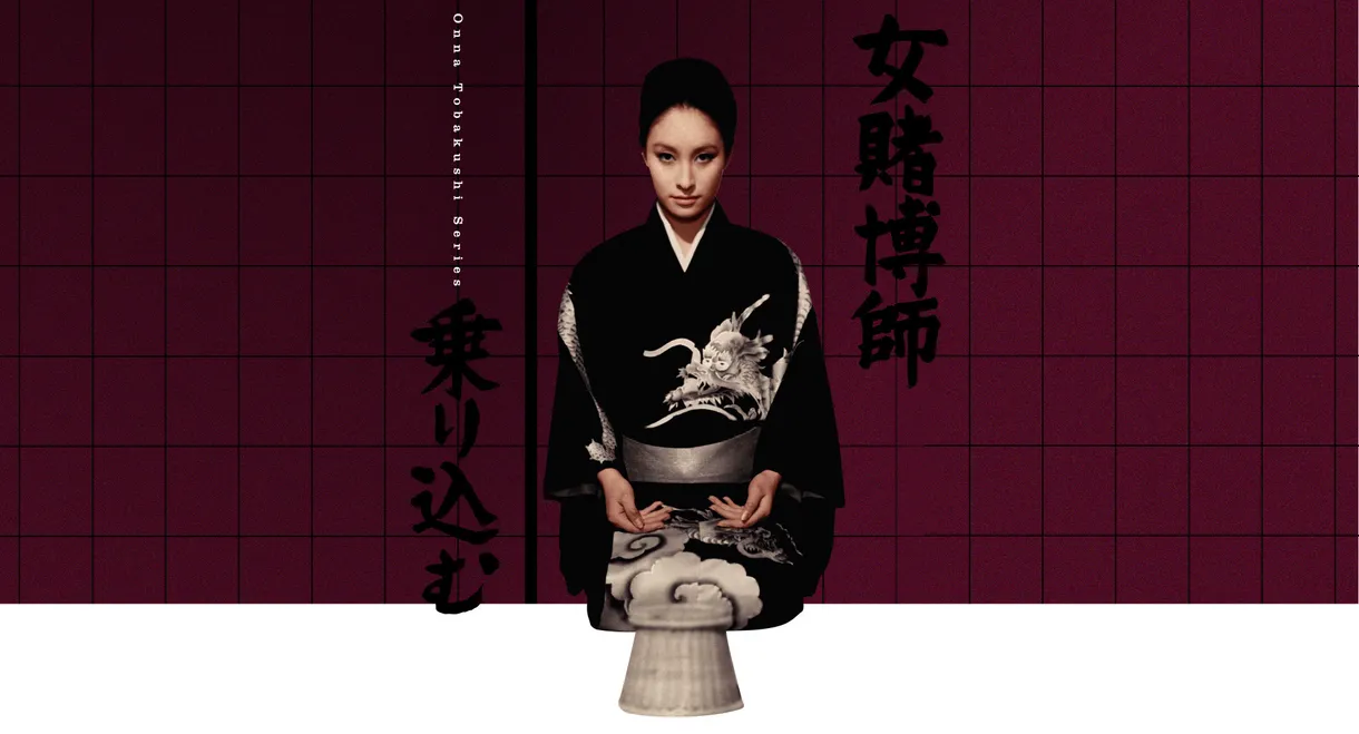 Woman Gambler Is Coming