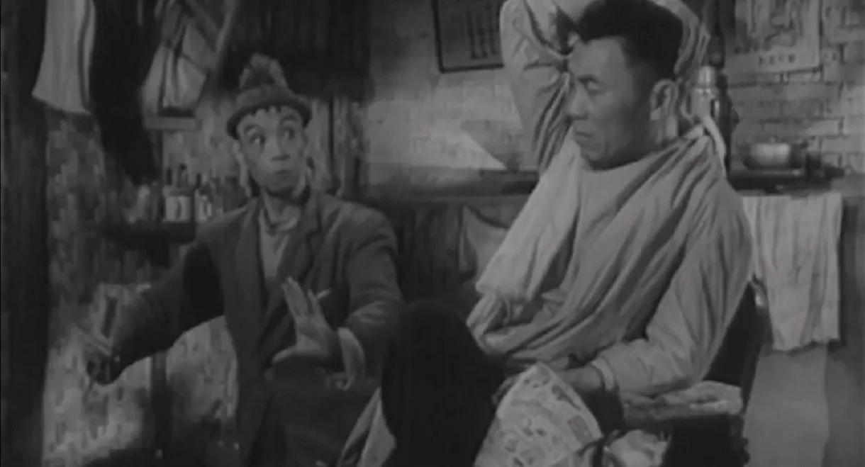 Sanmao Learns to Do Business