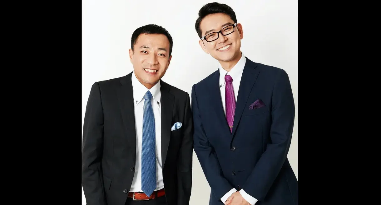 ナイツ独演会 それだけでもウキウキします