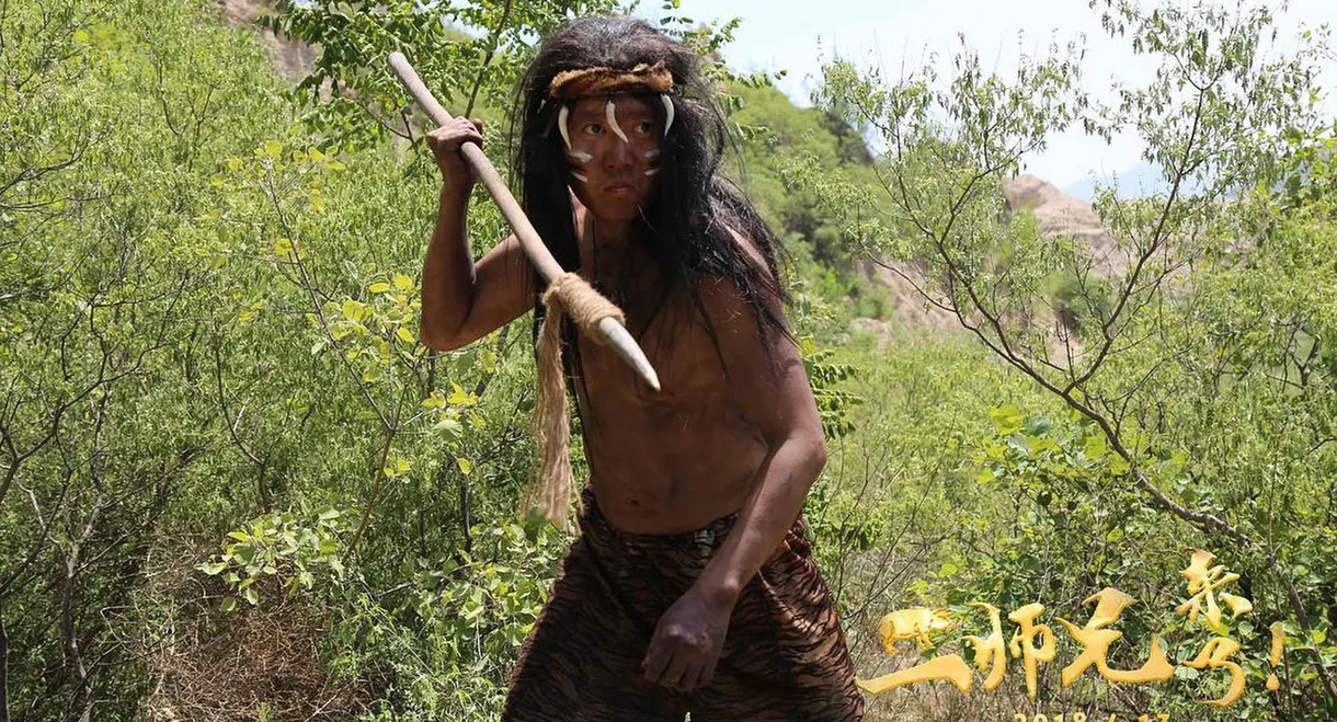 Brother Pig Is Coming