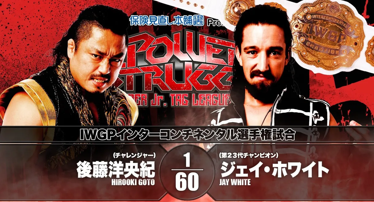 NJPW Power Struggle ~ Super Junior Tag League 2019