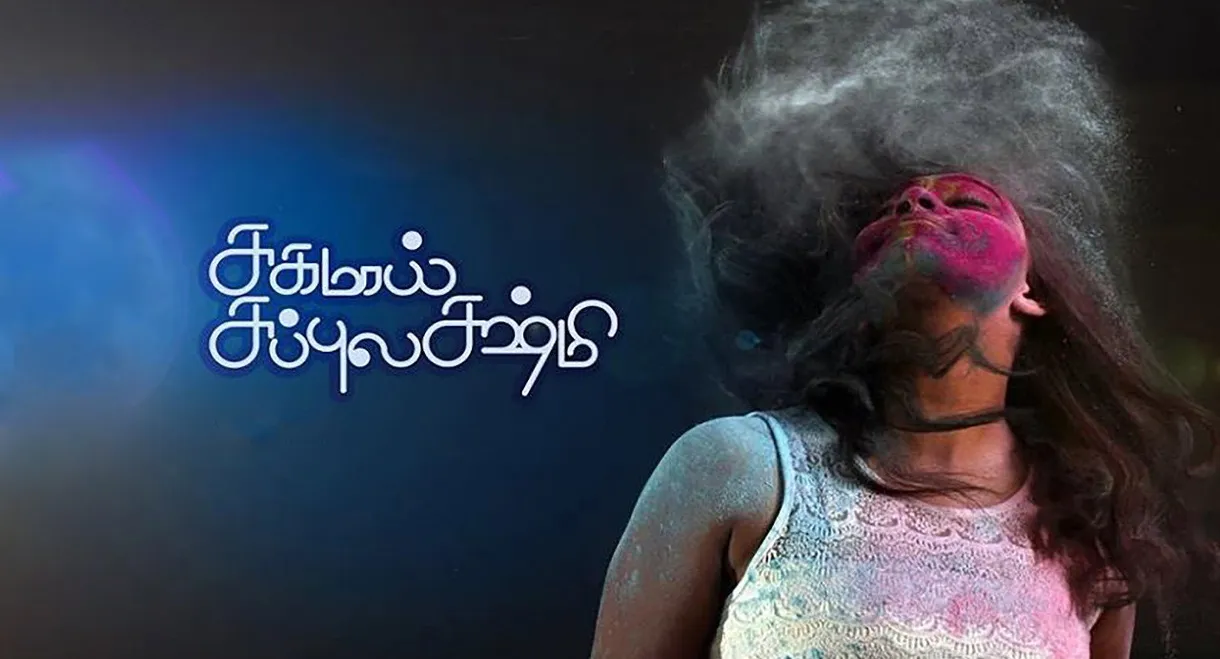 Sughamaai Subbulakshmi