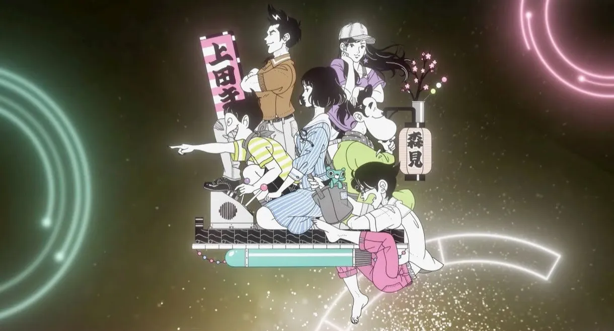 The Tatami Time Machine Blues