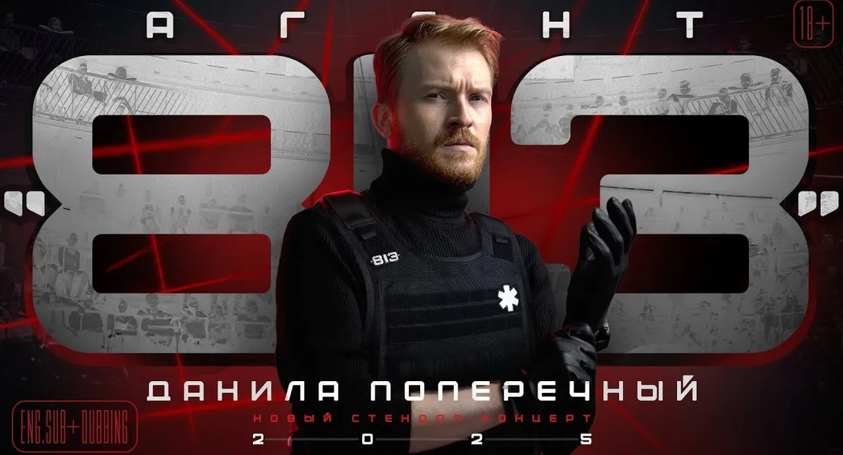 Danila Poperechny: Agent 813