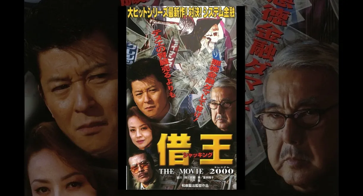 Debt King Part VII: Millennium