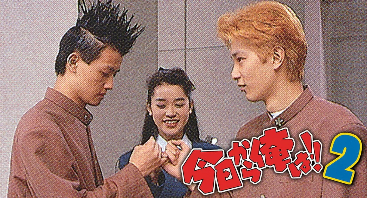 Kyō Kara Ore Wa!! 2