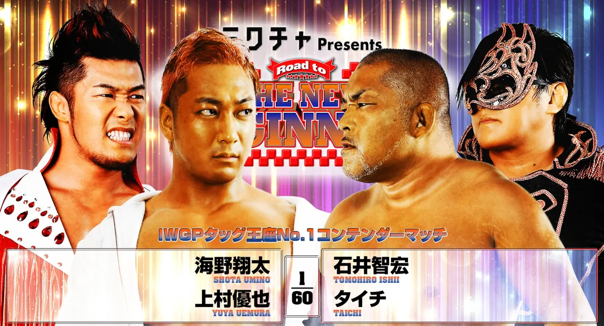 NJPW Road to The New Beginning 2026 - Day 1