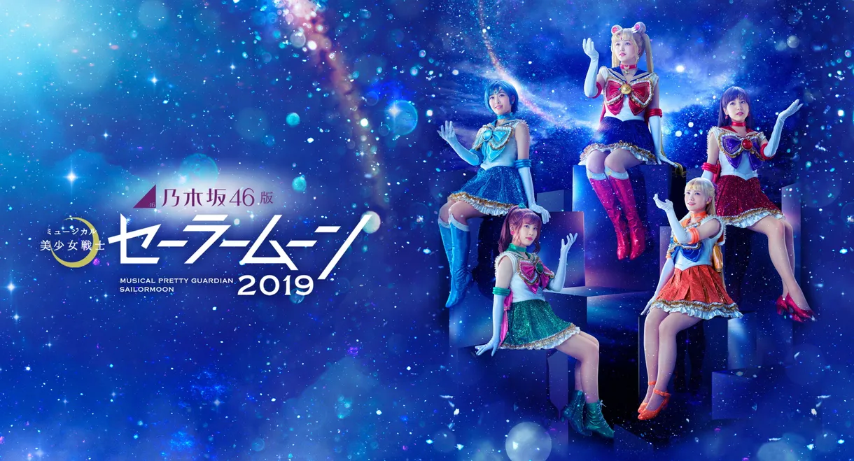 Nogizaka 46 Ver. Musical "Pretty Guardian Sailor Moon" 2019