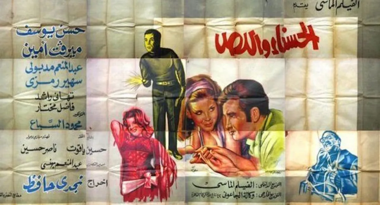 The Belle and the Thief