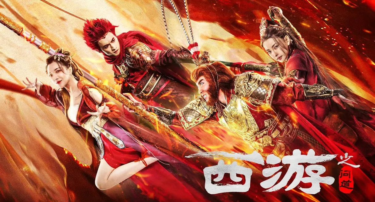 Journey to the West: Ask Tao