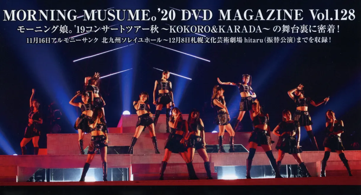 Morning Musume.'20 DVD Magazine Vol.128