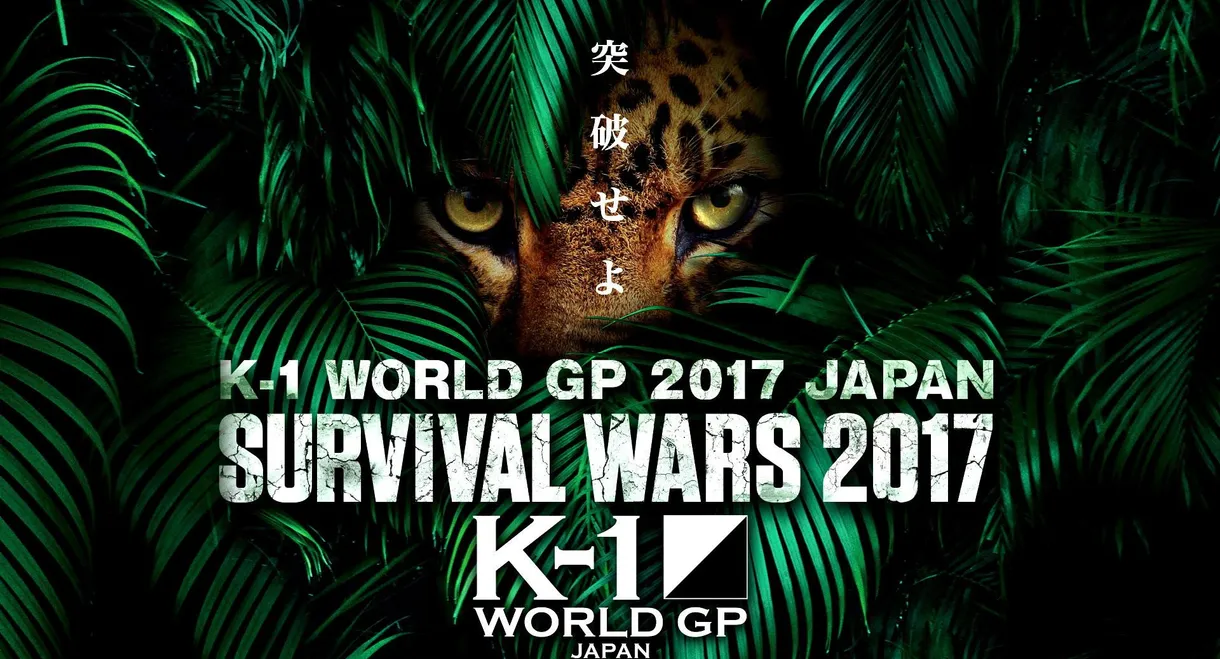 K-1 WORLD GP 2017: Survival Wars