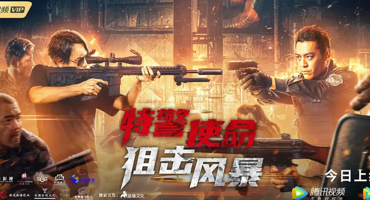 SWAT Mission: Sniper Storm