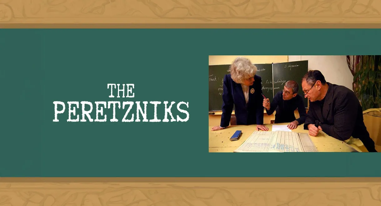 The Peretzniks