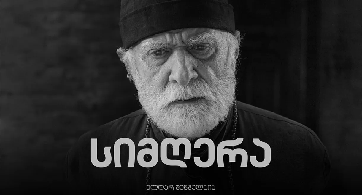 სიმღერა