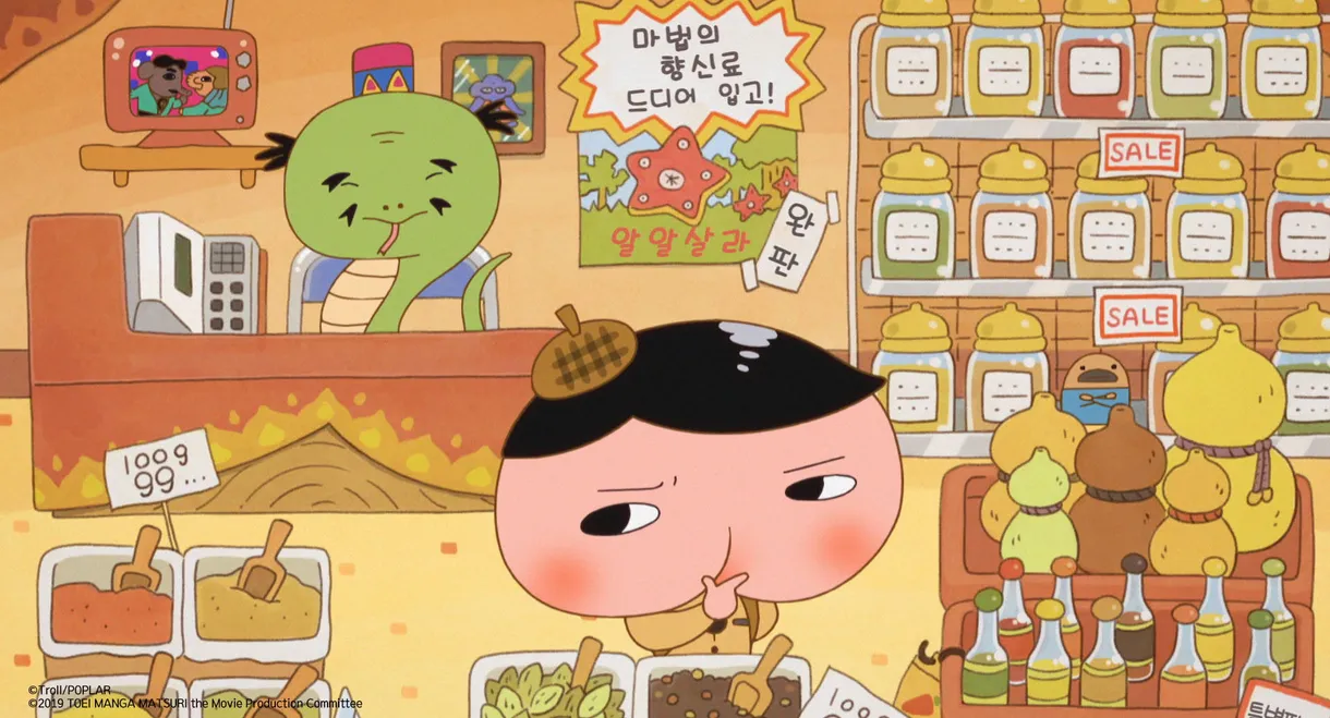 Butt Detective the Movie:  The Curry Incident