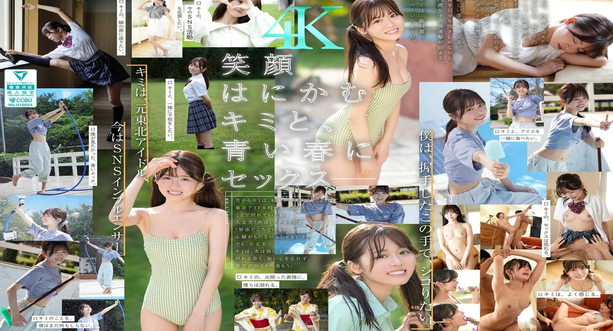 Dreams, youth, sex. Newcomer NO.1STYLE Buzzworthy idol influencer