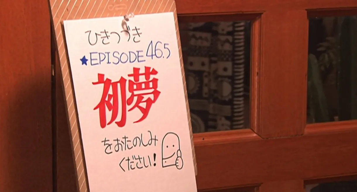 Kamen Rider Kuuga: New Year's Dream